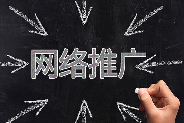 镇宁网络推广公司介绍几个企业软文推广的发布平台