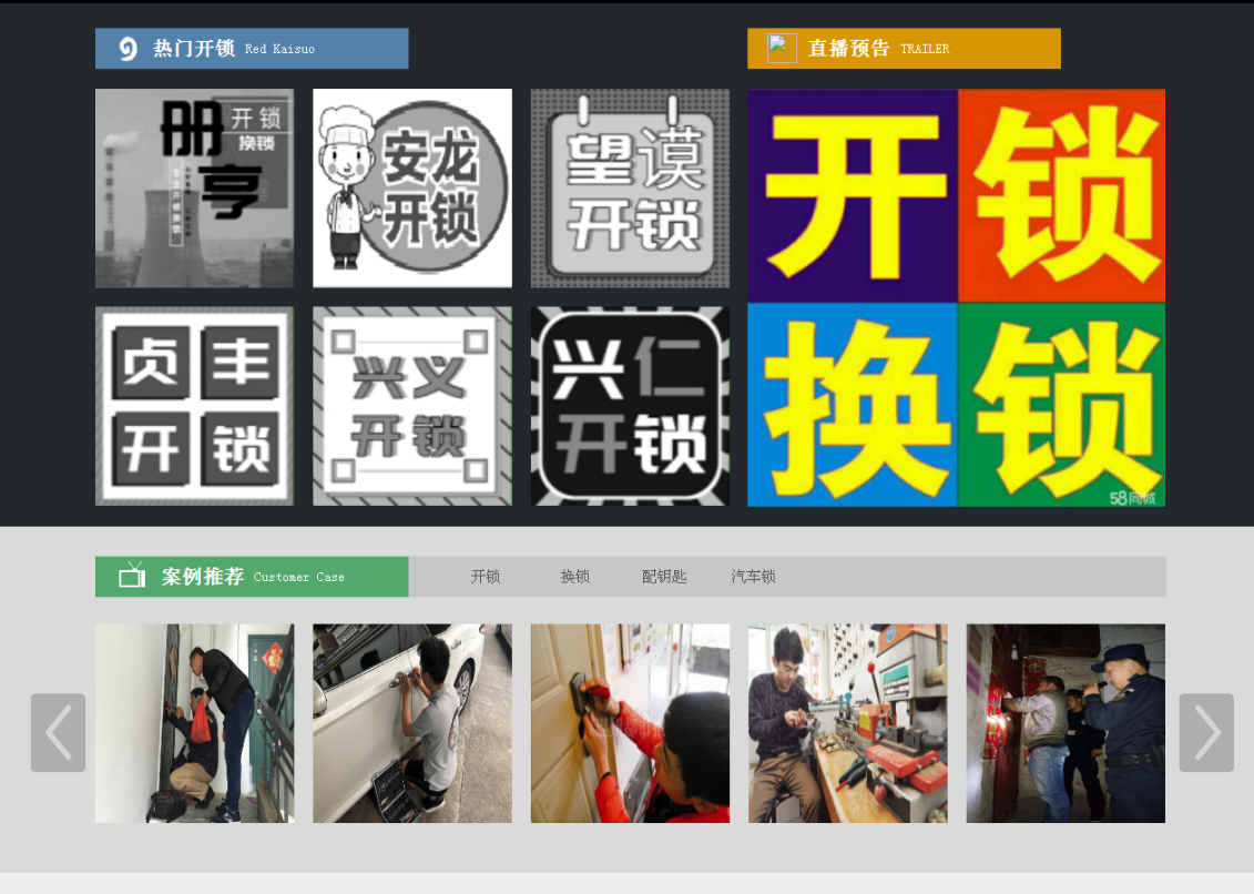 镇宁黔西南开锁网门户网站